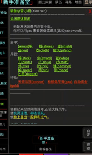 天地之间正式版