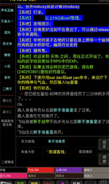 天地之间正式版