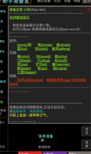 天地之间正式版