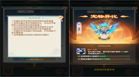 山海仙魔录手机版