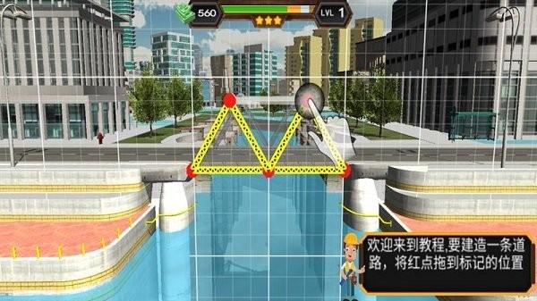 建造桥梁模拟器最新免费版下载
