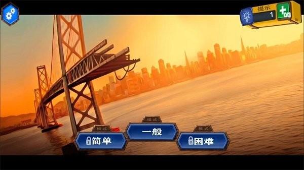建造桥梁模拟器最新免费版下载