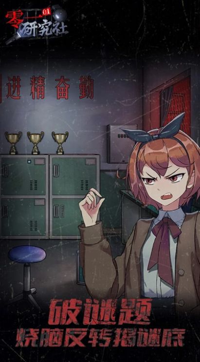 零一研究社十六中怪谈