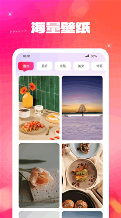 云端壁纸小程序下载