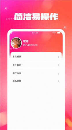 云端壁纸小程序下载