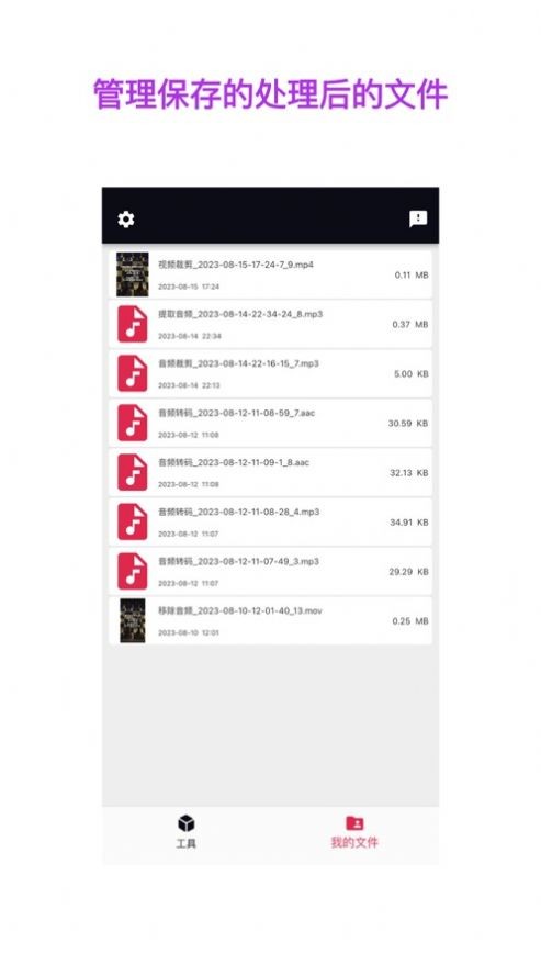 自媒体视频助手app下载手机版