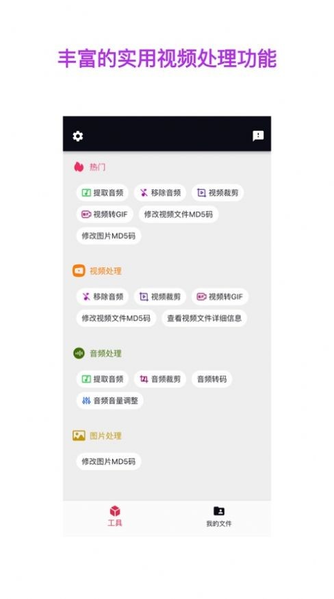自媒体视频助手app下载手机版