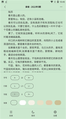 期刊杂志最新版下载