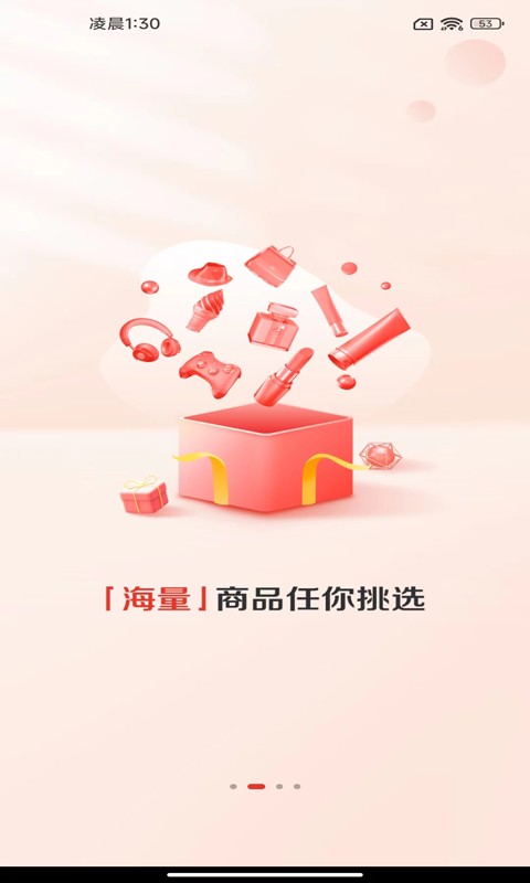 赞友商城软件下载官网版