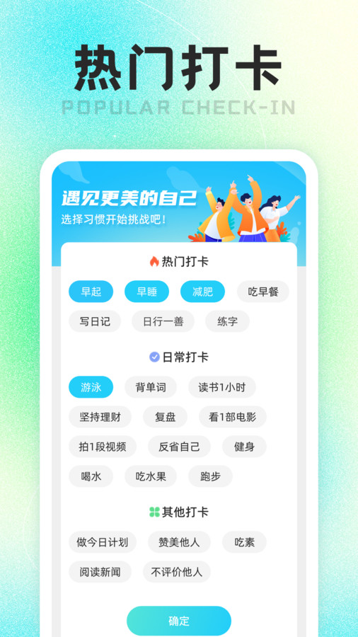 计步走路师软件