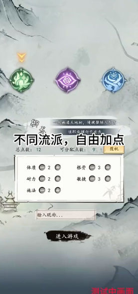 所谓修真免广告版
