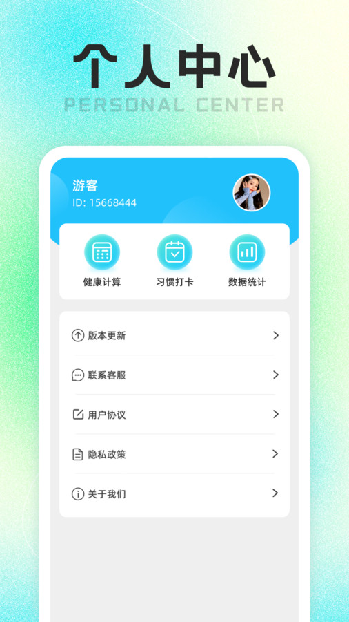 计步走路师软件
