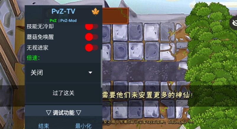 PvZ西游牛魔王手机版