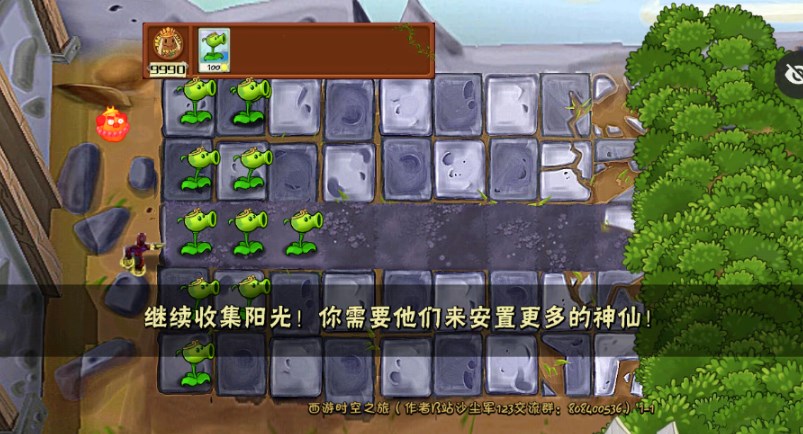 PvZ西游牛魔王手机版