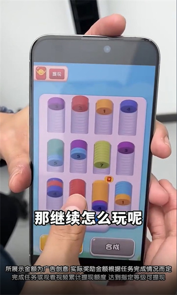 数字攒消乐红包版