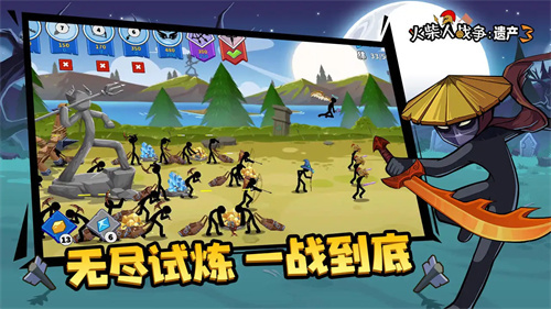 火柴人战争遗产3战役模式