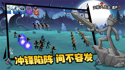 火柴人战争遗产3战役模式