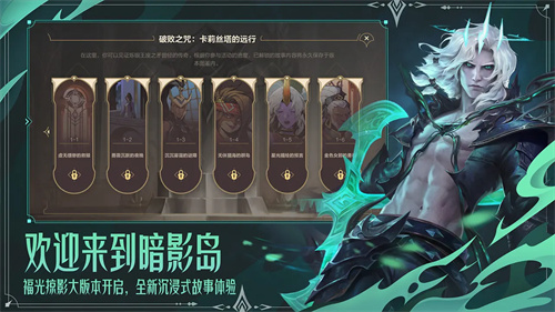 英雄联盟手游电竞专属客户端