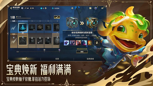 英雄联盟手游电竞专属客户端