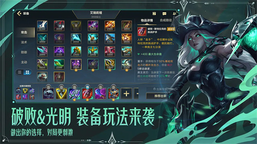 英雄联盟手游电竞专属客户端