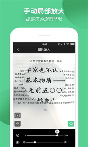 放大镜app