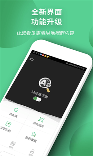放大镜app