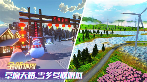卡车之星21亿钞票最新版