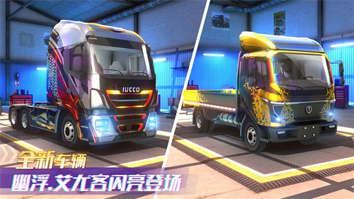 卡车之星21亿钞票最新版