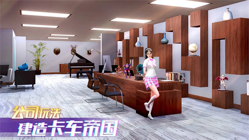 卡车之星21亿钞票最新版