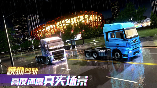 卡车之星21亿钞票最新版