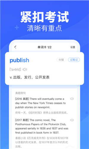 新东方背单词安卓版