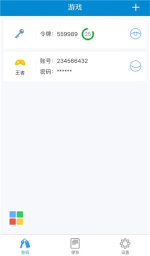 闪灵密保
