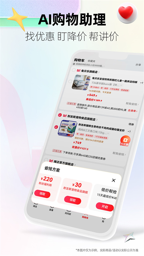 天猫最新版