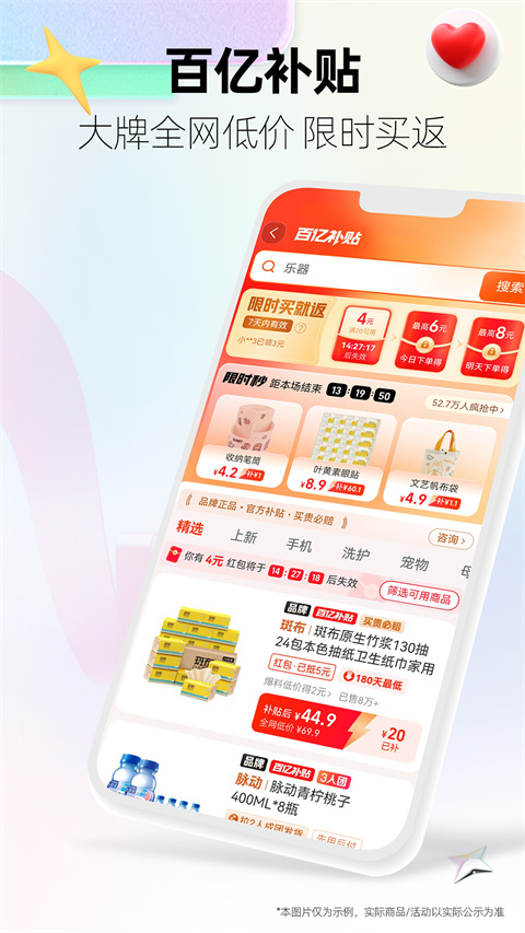 天猫最新版
