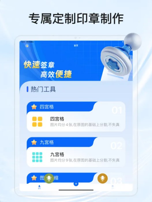 印章制作-一键生成印章轻松制作