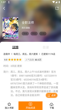 酷漫熊去广告