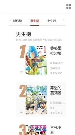 萌妹社最新下载安装