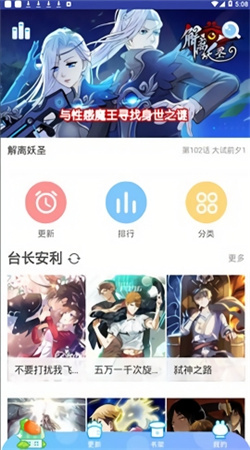 虾漫漫画app免费下载
