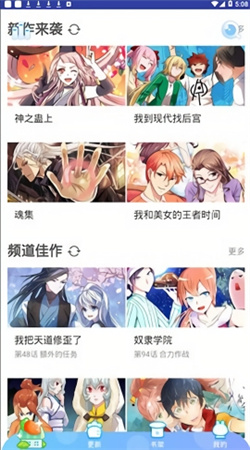 虾漫漫画app免费下载