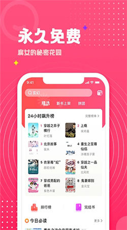 腐竹免费小说最新版