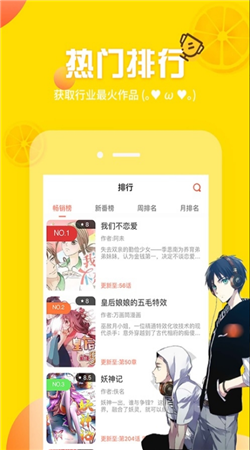 土豪漫画官方版下载