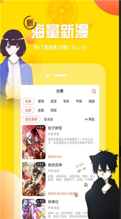 土豪漫画官方版下载