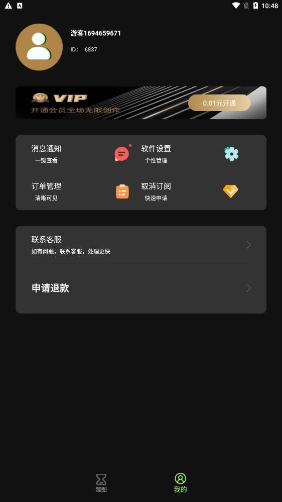 智拍相机软件下载手机版