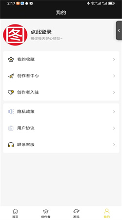 八戒爱图软件下载官方版