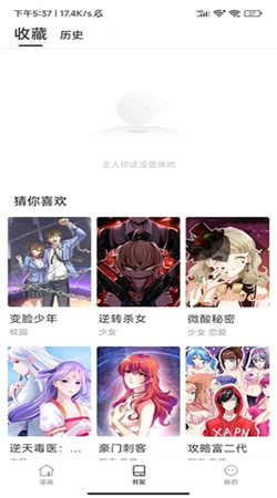 小飞漫画官方版下载