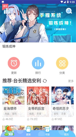 松柏漫画app免费阅读