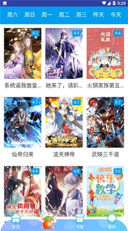 松柏漫画app免费阅读