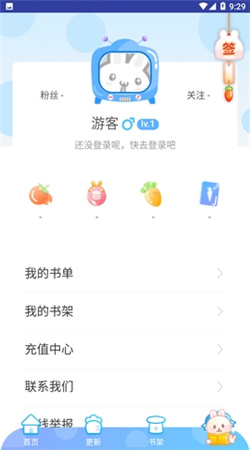 松柏漫画app免费阅读