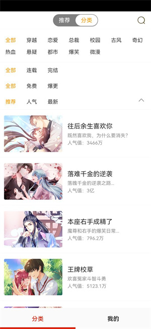 帕哩帕哩app轻量版网页版