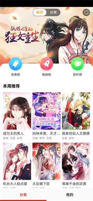 帕哩帕哩app轻量版网页版